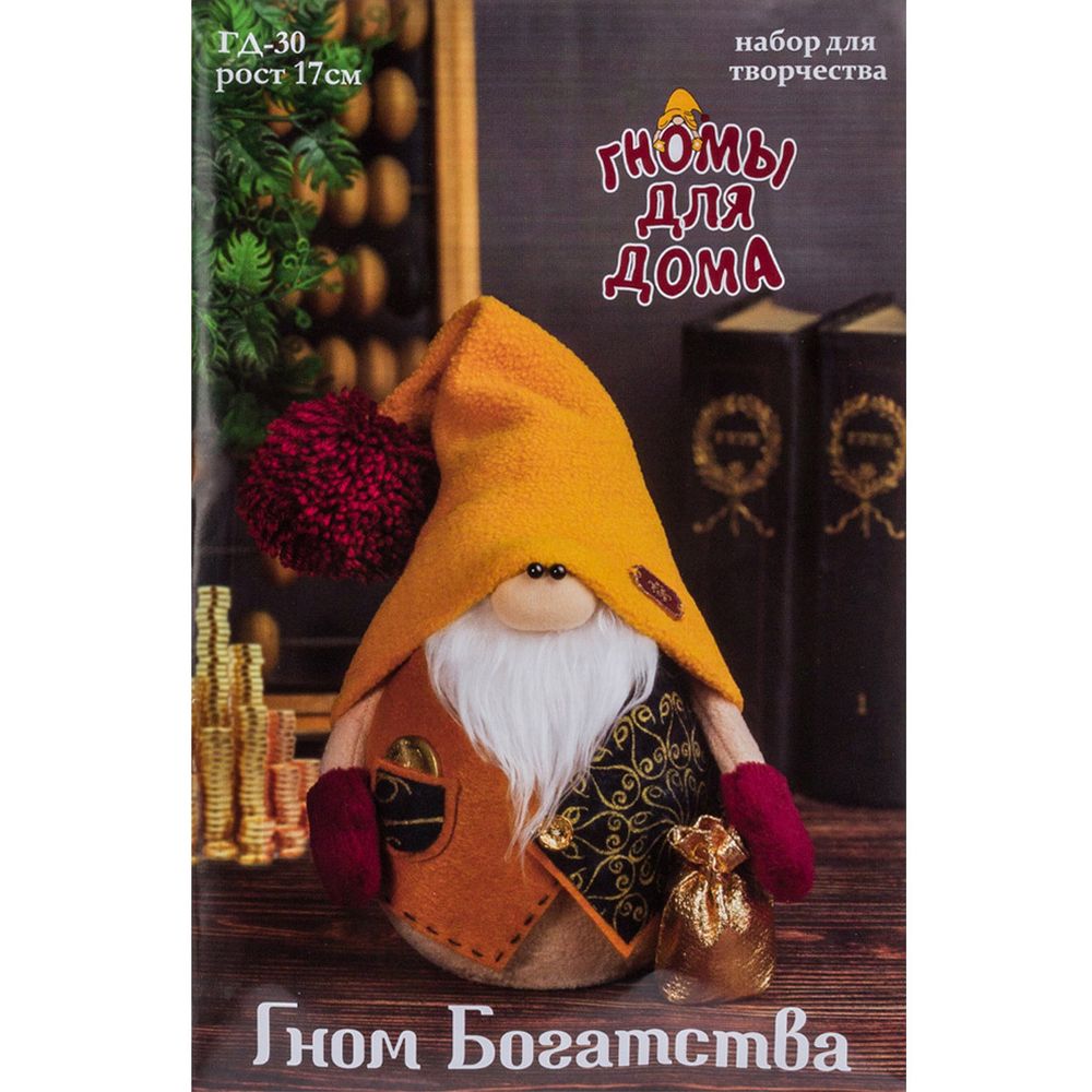 Набор для творчества Серия Гномы для дома Гном Богатства, ГД-30