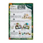 Игра настольная Эврикус Лесные истории BG-17125