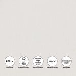 Холст на подрамнике грунтованный круглый ⌀30 см, 280 г/м², среднезернистый, Vista-Artista VCSR-30