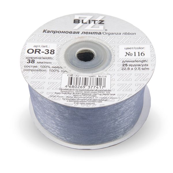 Лента капроновая (органза) 38.0 мм / 22.8±1 метра, 116 св.серый, Blitz OR-38