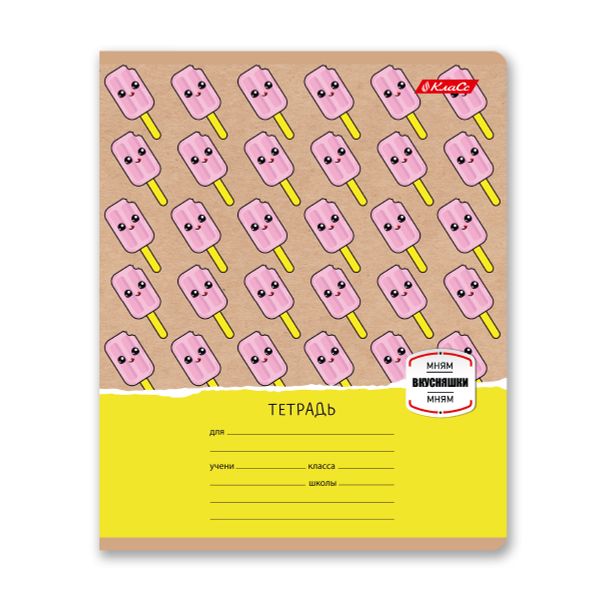 Тетрадь ученическая школьная, A5+ 24 л. на скобе 65 г/м², белизна 100% 30 шт, клетка, 000719 Вкусная переменка, Светоч 24ТЕТк-001