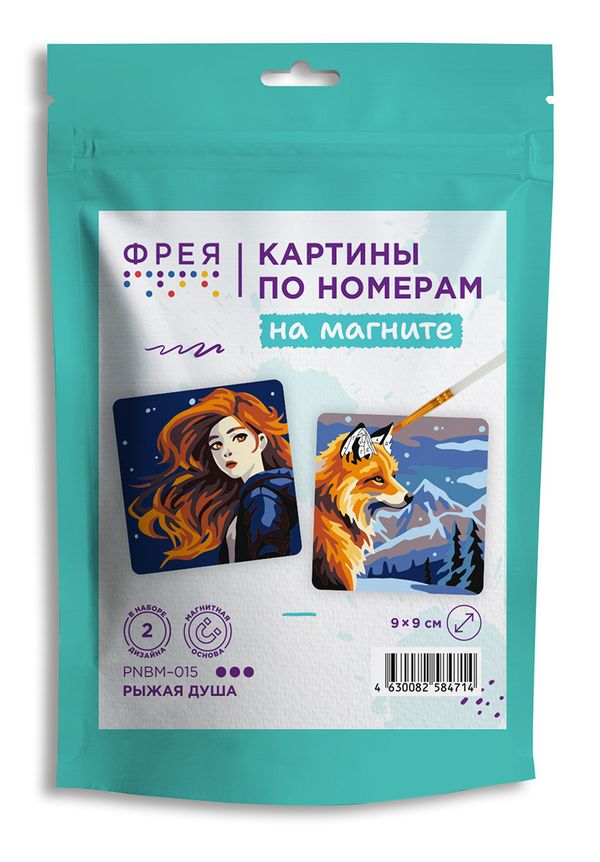 Картина по номерам Фрея PNBM-015, Рыжая душа, (на магните) 9х9 см