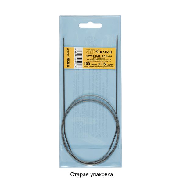 Спицы круговые металл ⌀1,6 мм, 100 см, с металлической леской, Gamma MKN-R