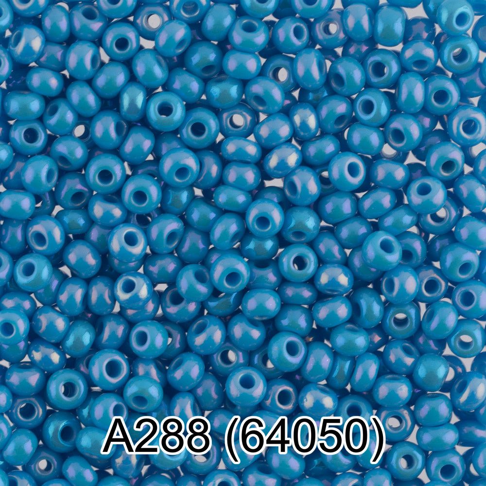 Бисер Preciosa круглый 10/0, 2.3 мм, 50 г, 1-й сорт. A288 голубой, 64050, круглый 1