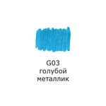 Маркер акриловый 2 мм, перо круглое, 10 шт, G03 голубой металлик/metallic blue, AMV-01 Vista-Artista