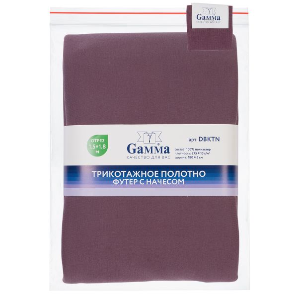 Футер 2-нитка с начесом 275 г/м², 150х180±5 см, баклажан/eggplant, Gamma DBKTN