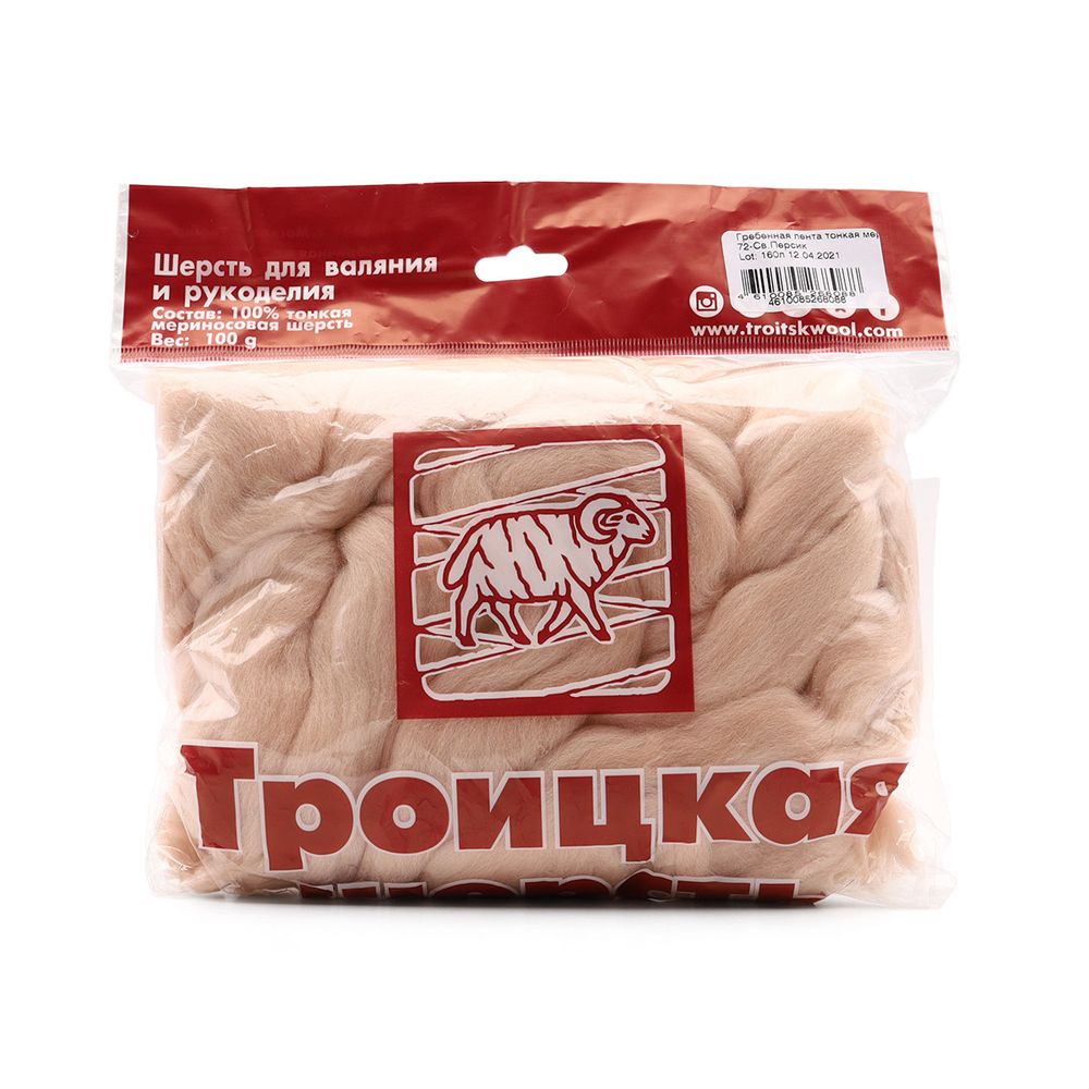 Шерсть для валяния мериносовая тонкая 100%, 100 г, цв.72 светлый персик