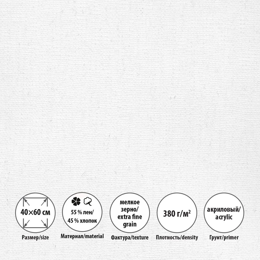 Холст на подрамнике грунтованный 40х60 см, 380 г/м², 2 шт, мелкозернистый, Vista-Artista SCLC-4060