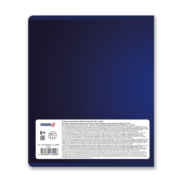 Тетрадь ученическая общая, тиснение фольгой, A5+ 96 л. на скобе, белизна 100%, 5 шт, клетка, 000347 Техно, Светоч 96ТСК5_6_3_1