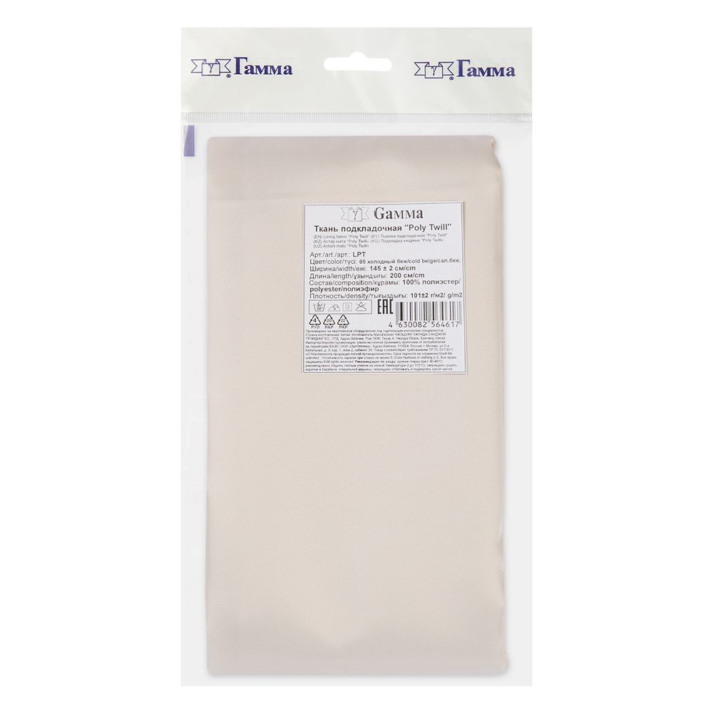 Ткань подкладочная Poly Twill 101±2 г/м², 200х145±2 см, 05 холодный беж, Gamma LPT