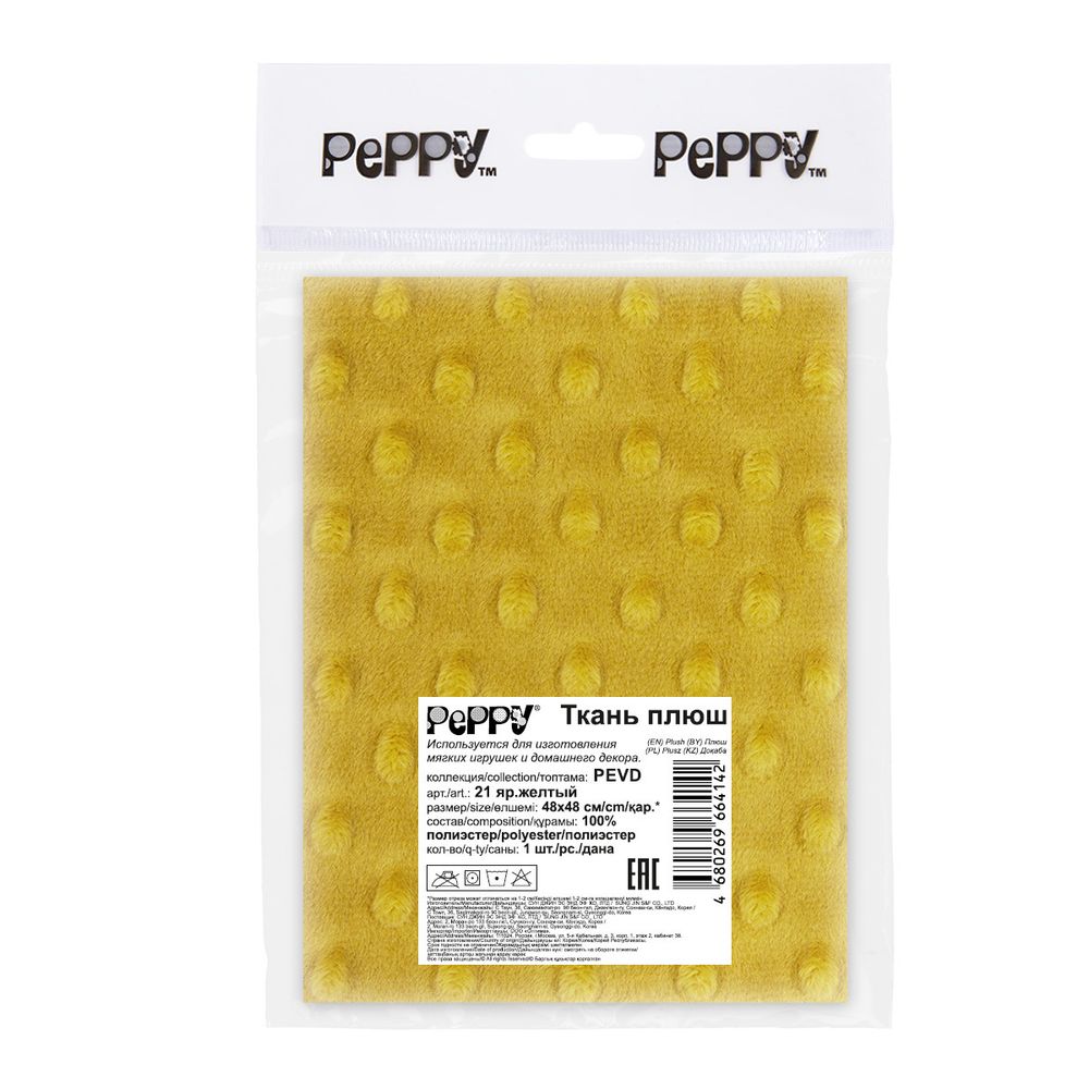 Плюш (ткань) Peppy 02 PEVD 309 г/м², 48х48 см, 21 яр.желтый