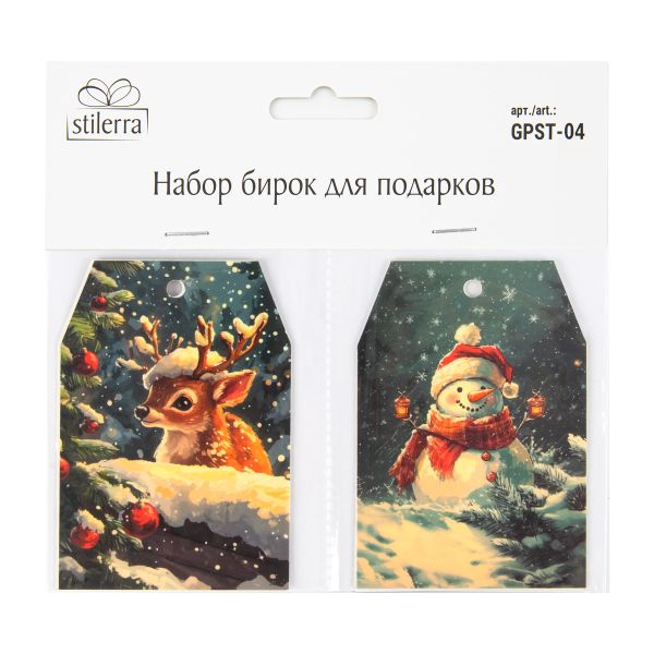 Набор бирок для подарков 6.5х9.5 см, 20 шт, 03, Stilerra GPST-04