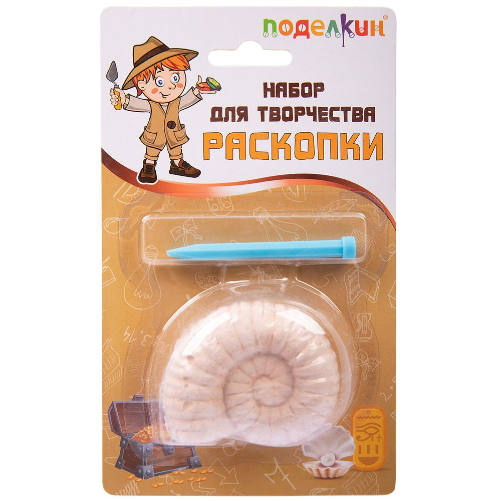 Поделкин Набор для творчества Раскопки, №08 Наутилус, Поделкин