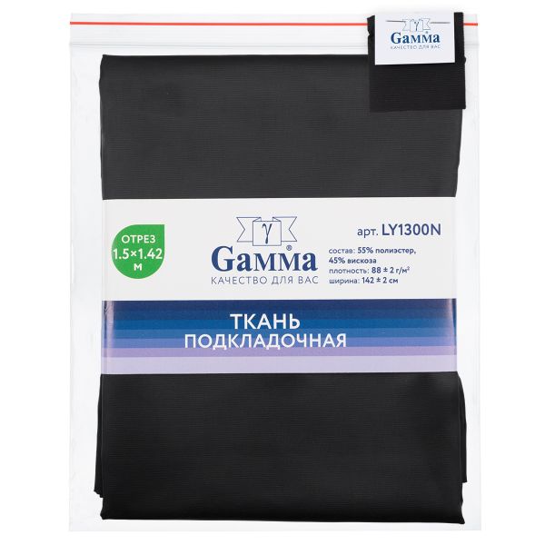 Ткань подкладочная Taffeta 88±2 г/м², 150х142±2 см, черный, Gamma LY1300N