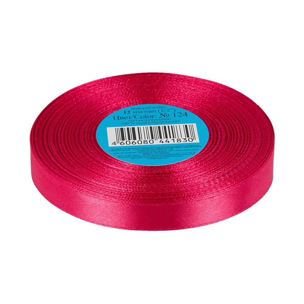 Лента атласная 1-сторонняя 12.0 мм / 33±2 метра, №124 св-вишневый, в термоплёнке, Gamma