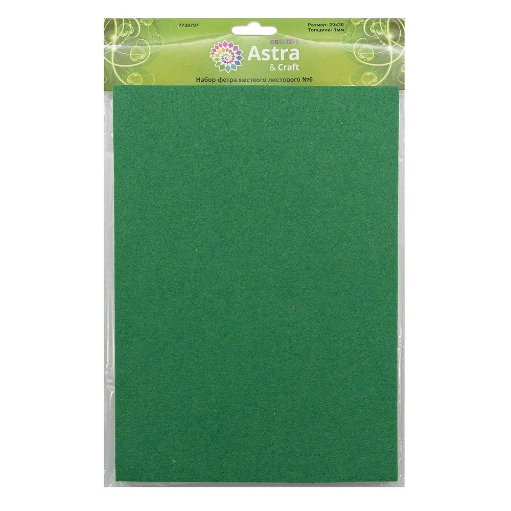 Фетр листовой жесткий 1.0 мм, 20х30см, 12 шт, Astra&Craft, 6 салатовый