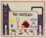 Набор для вышивания нитками Panna, Не забудь, 21х17 см