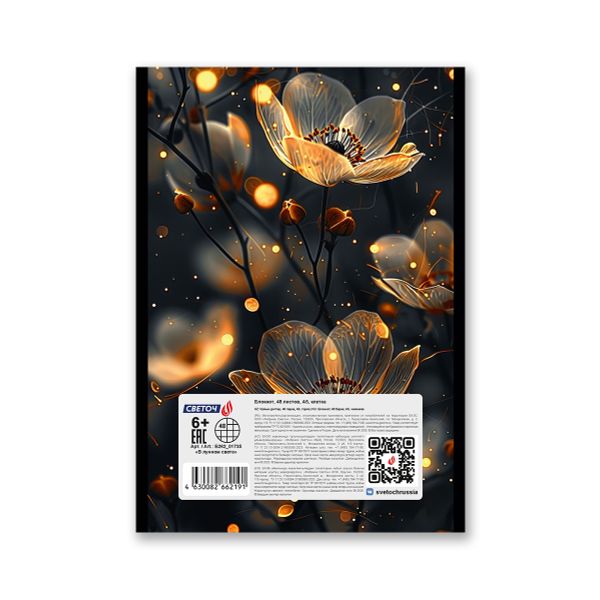 Блокнот на скобе, A5 48 л. 12 шт клетка, В лунном свете 01735, Б262 Светоч