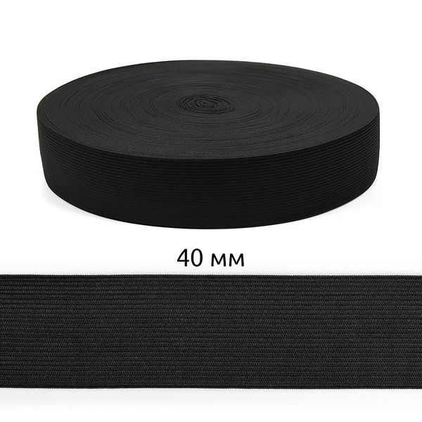 Резинка вязаная 40.0 мм / 40 метров, 3,9г ТВ-40.0 мм, черный