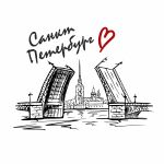 Термотрансфер 14х10 см, М-624 Санкт-Петербург Мосты, M №06 1 шт, Gamma