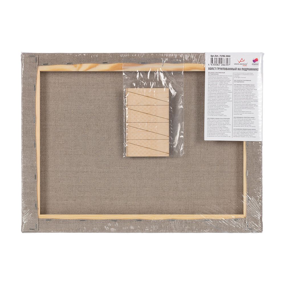 Холст грунтованный на подрамнике 30х40 см, 390 г/м², 2 шт, Залесский среднезернистый, Vista-Artista PLMG-3040