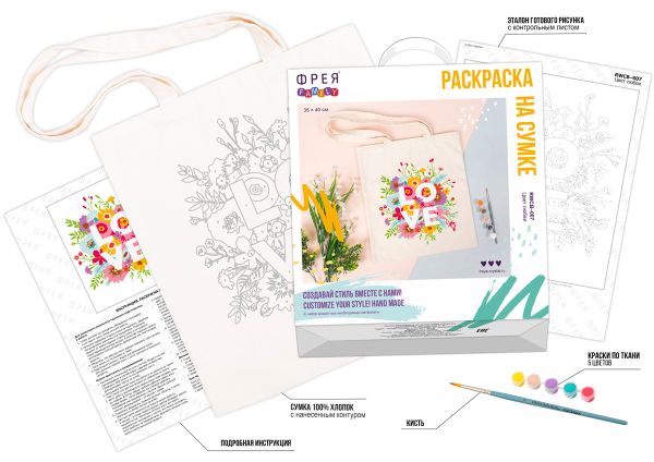 Раскраска на сумке Фрея, раскраска на сумке Цвет любви