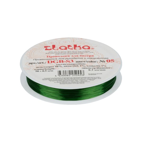 Проволока для бисера ⌀0.3 мм, 50 м, ± 0.5 м, №05 зеленый, Zlatka DGB-S3