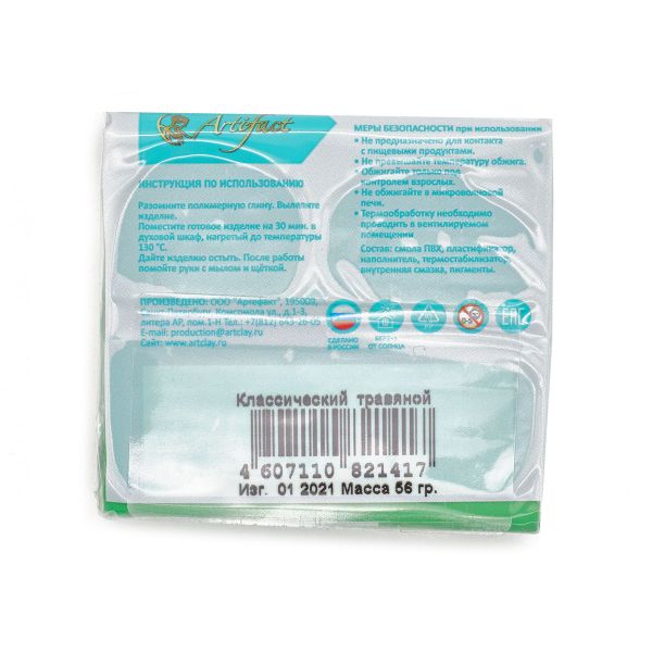 Полимерная глина Artifact, цв.152 классический травяной, 56 г