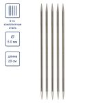 Спицы чулочные 5-ти компл. ⌀5.0 мм, 20 см, Alpina SIL-05