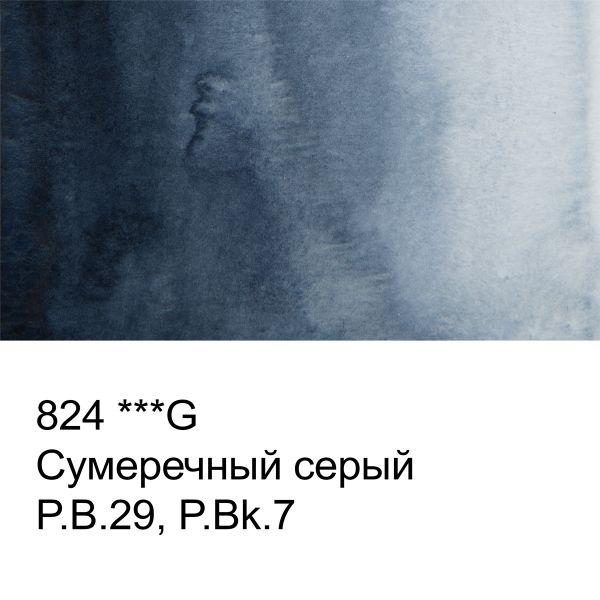 Краска акварель художественная, кювета 2.5 мл, 824 сумеречный серый (G), Vista-Artista VAW