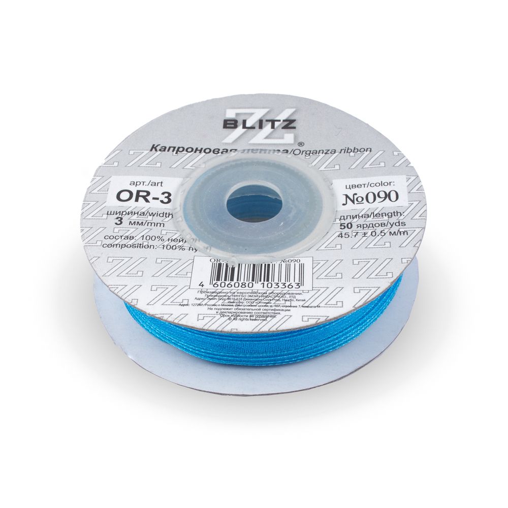 Лента капроновая (органза) _3.0 мм / 45.7 метров, 090 св.синий, Blitz OR-3