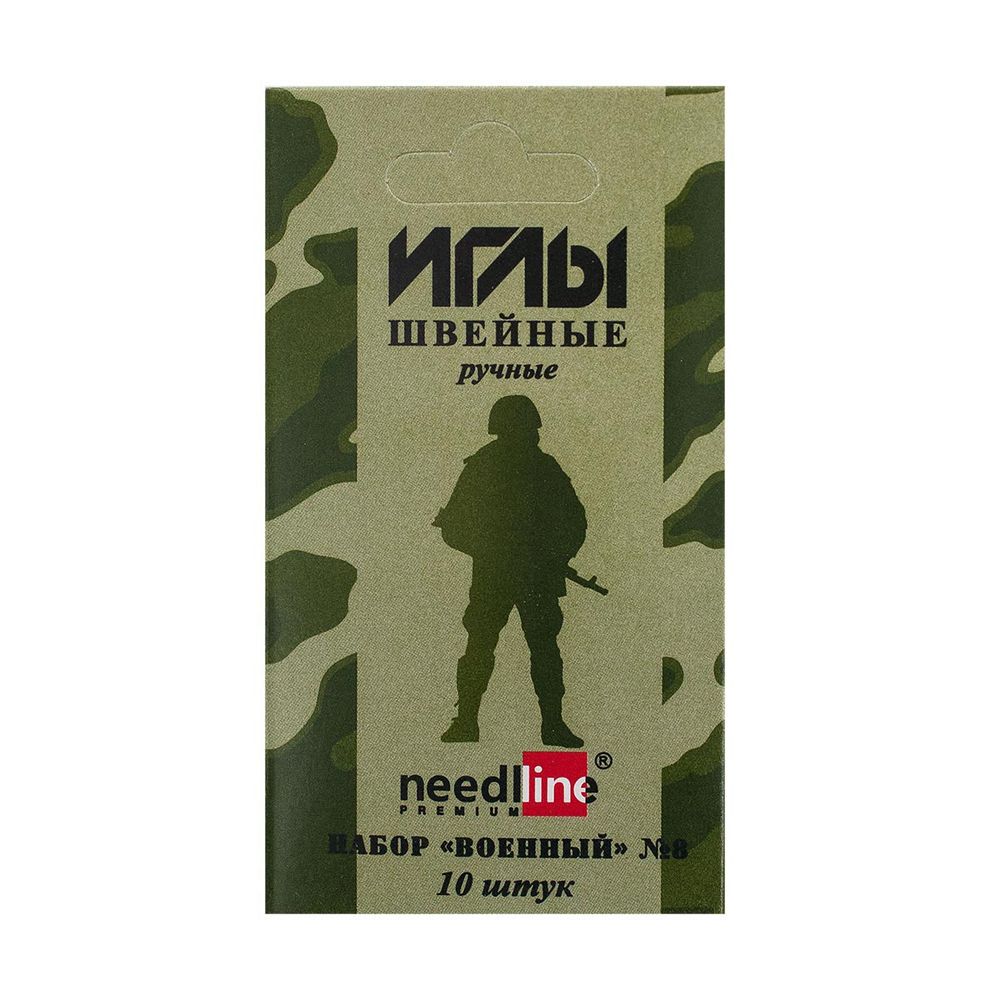 Набор игл швейных ручных ассорти №8 Военный, упак/50упак, ИЗ-200914