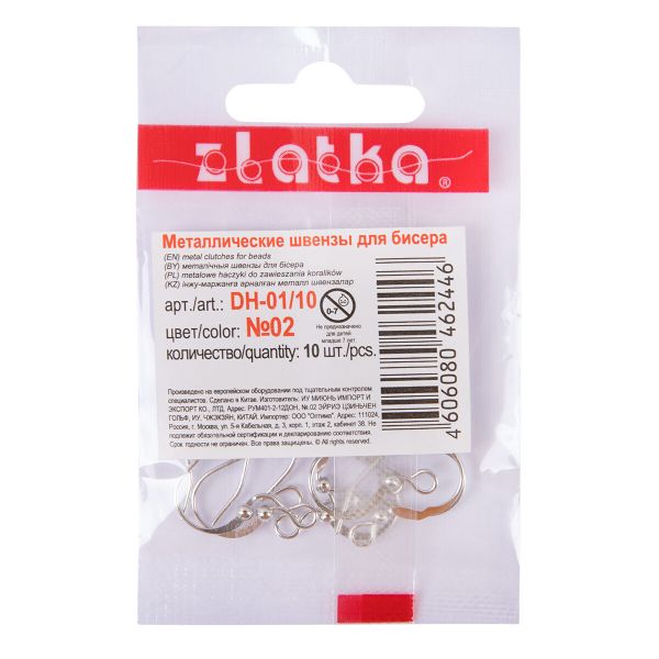Швензы 15 мм, 10 шт, №05 под медь, Zlatka DH-01/10