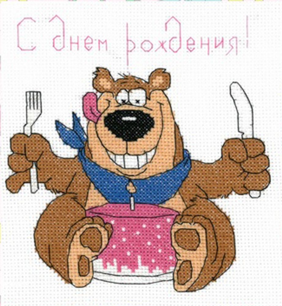 Набор для вышивания нитками Нитекс, С днем рождения 15х16 см