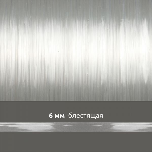 Резинка силиконовая (лента) 6.0 мм / 10 метров, толщ. 0.24.0 мм, блестящая, 38000