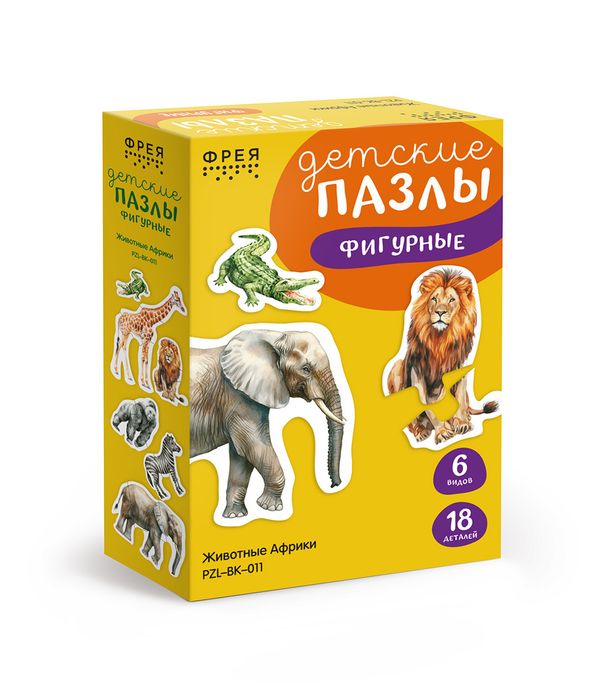Пазлы для малышей Животные Африки 18 элемент, Фрея PZL-BК-011
