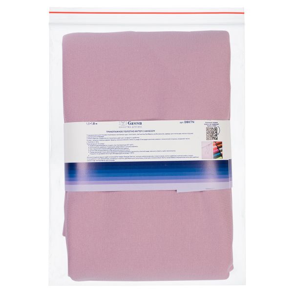 Футер 2-нитка с начесом 275 г/м², 150х180±5 см, гр.розовый/dusty pink, Gamma DBKTN