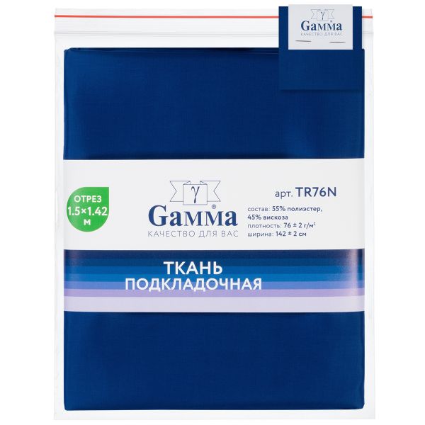 Ткань подкладочная (таффета) 76±2 г/м², 142х150 см, №19-3864 синий, Gamma TR76N