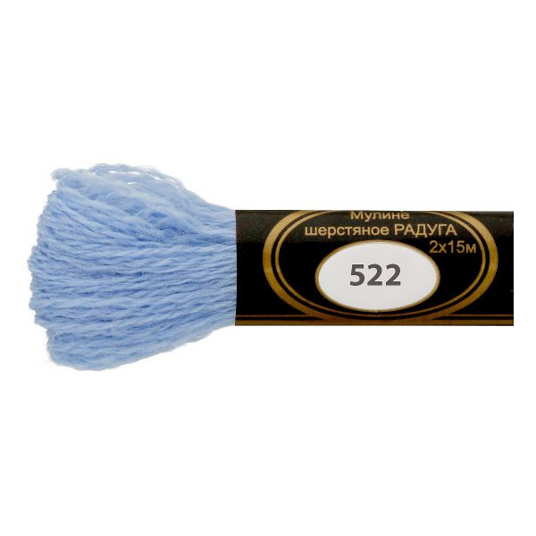 Мулине Радуга, цв.522 т. голубой, Россия, 8 мотков по 15 метров