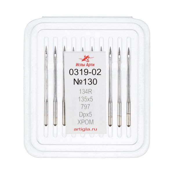 Иглы для промышленных швейных машин Арти 319-02 (№90-150), 10 шт, №130