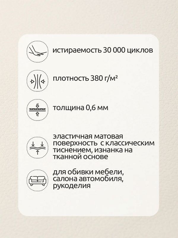 Экокожа 450 г/м², 140 см / 2 метра, KN.01 цв.белый