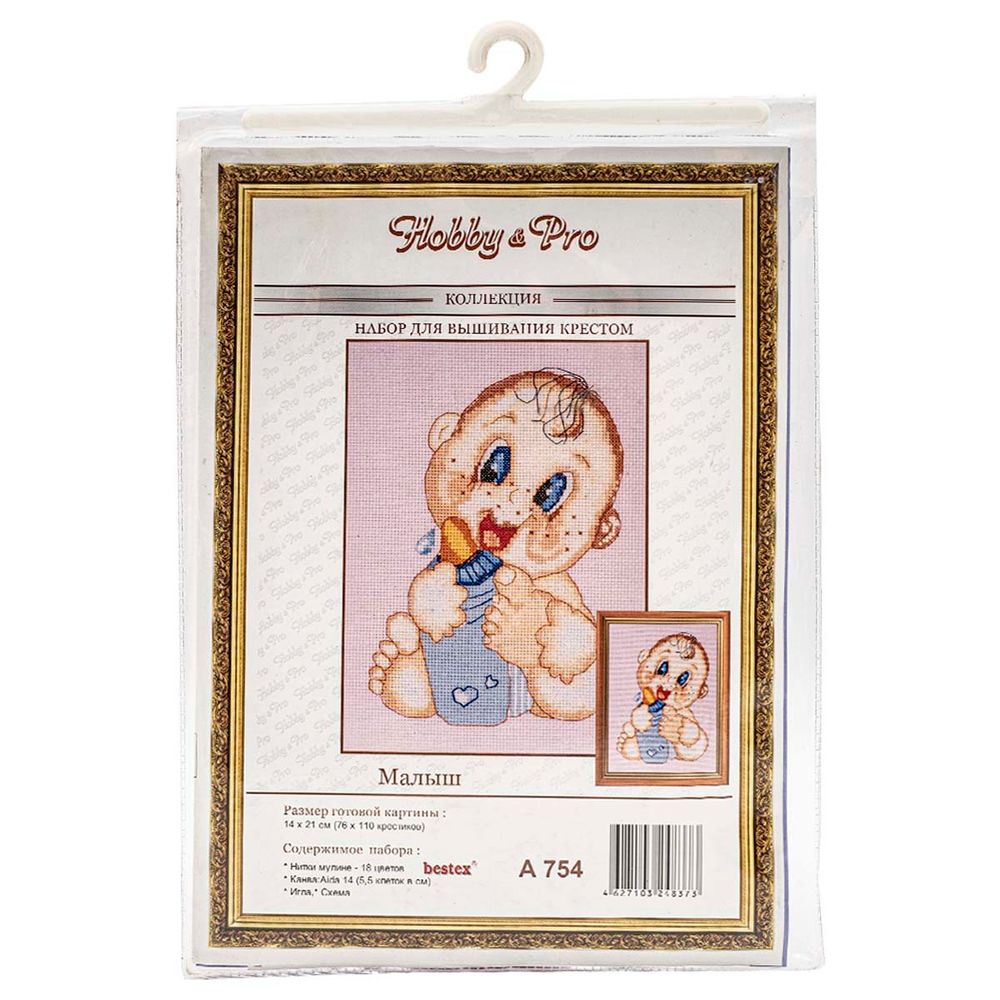 Набор для вышивания нитками Hobby&Pro, Малыш, 14х21 см