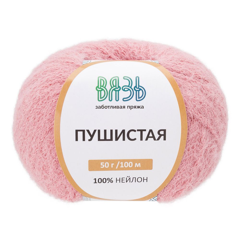 Пряжа Вязь Пушистая / уп.3 мот. по 50 г, 100 м, 115 светло-розовый