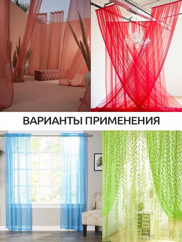 Вуаль 45 г/м², 300 см / 3 метра, Vei.53 цв.розовый