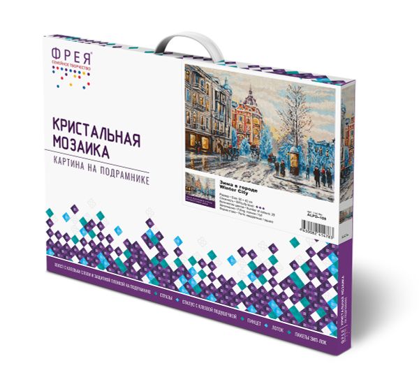 Алмазная (кристальная) мозаика Фрея, Зима в городе, 50х40 см