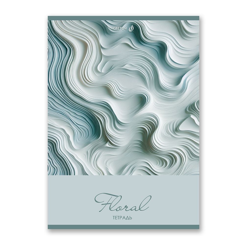 Тетрадь ученическая общая, A4 48 л. на скобе 65 г/м², белизна 100% 6 шт клетка, 01754 Лёгкость весны, Светоч Т152