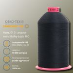 Нить текстурированная Gutermann E 151 (10.000 метров), 1 кат. | 339 т.чернильно-синий