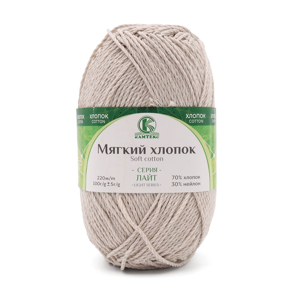 Пряжа Камтекс Мягкий хлопок / уп.10 мот. по 100 г, 220 м, 188 топленое молоко