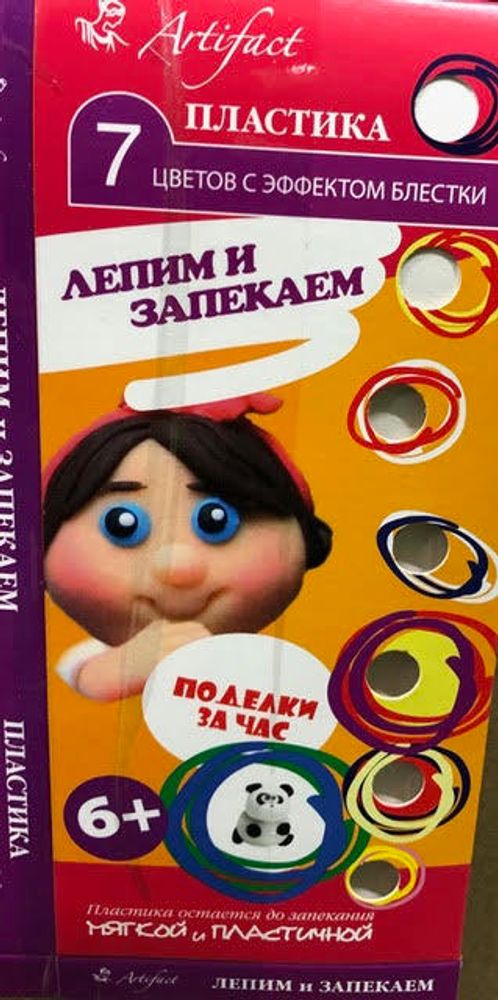 Набор полимерной глины Артефакт, АФ.823633/7507-68 7 цветов с эффектом блестких20 г