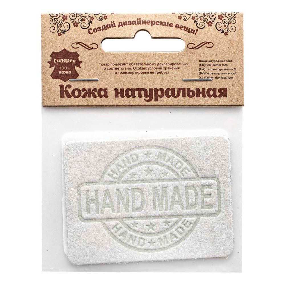 Термоаппликация из кожи Hand Made 7х5,25см, 100% кожа, 44 белый, 5 шт